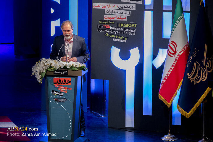 Photos: Closing Ceremony of 19th International “Cinema Haqiqat” Film Festival in Tehran