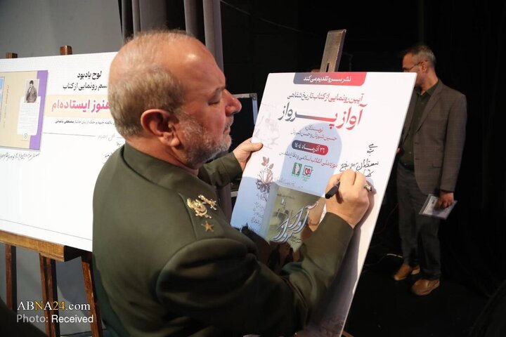 Rêzgirtin ji lêkolînerên bijarte yên berevanî û berxwedanê li Muzexaneya Netewî ya Şoreşa Îslamî