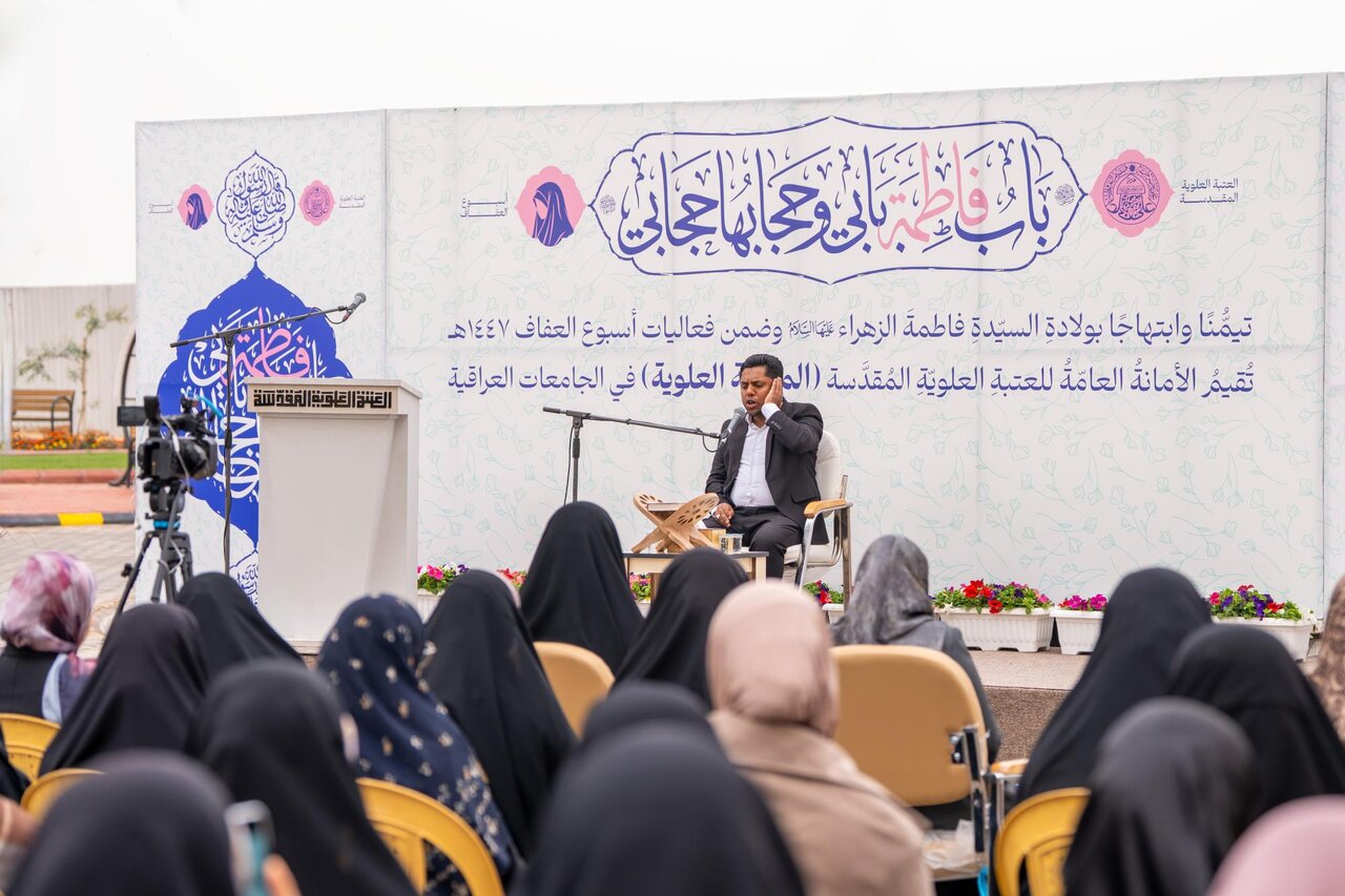 Holding Chastity Week events at Najaf Al-Kafeel University coinciding with birth of Lady Fatima (+Photos)