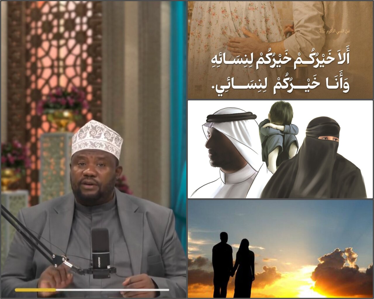 Nasaha za Ustadhi Abdallah Amani: Hatari ya Kifungo cha Uchovu Katika Maisha ya Ndoa