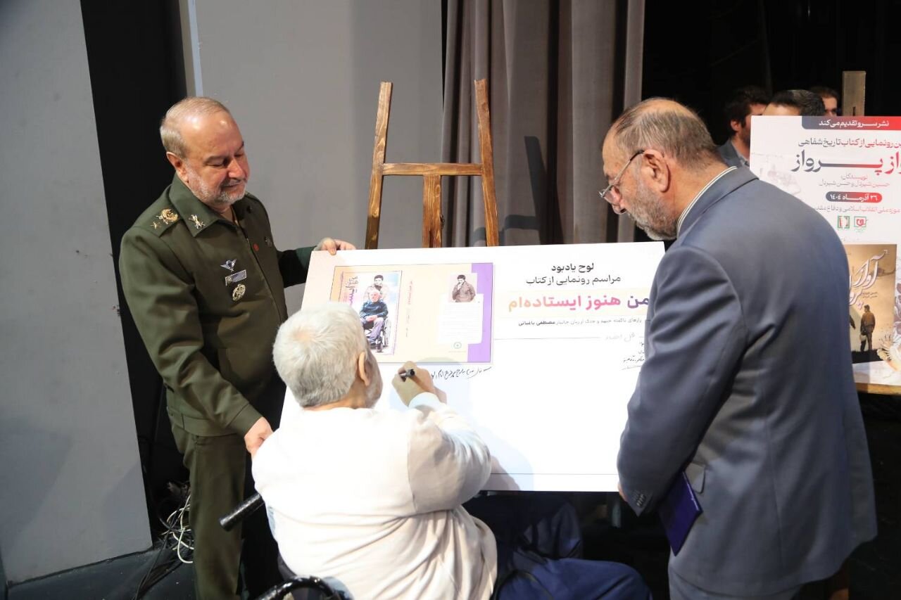 آیین تجلیل از پژوهشگران برگزیده دفاع مقدس و مقاومت در موزه ملی انقلاب اسلامی برگزار شد