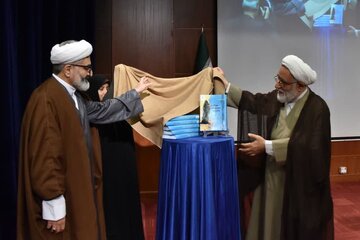 کتاب «رهیافتی به ابعاد گوناگون عفاف و حجاب» رونمایی و منتشر شد + تصویر
