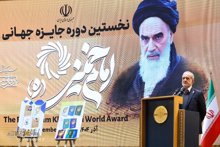 Photos: Closing Ceremony of First Edition of Imam Khomeini World Award