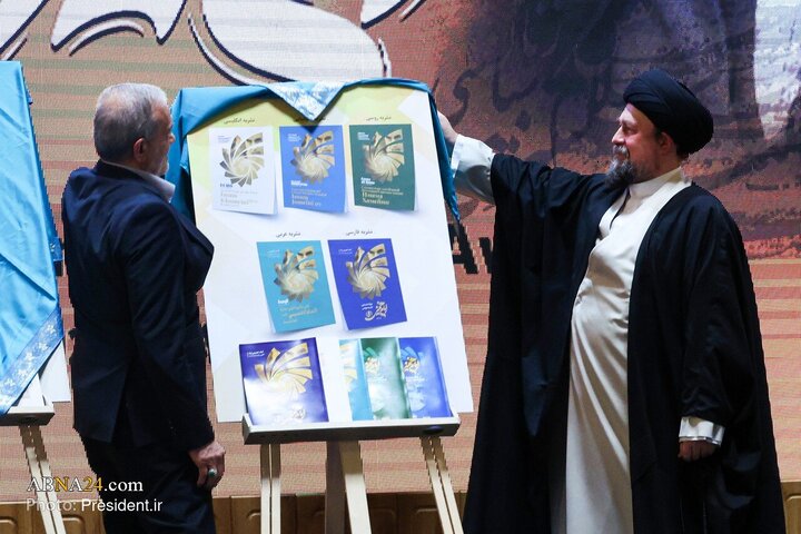 Photos: Closing Ceremony of First Edition of Imam Khomeini World Award