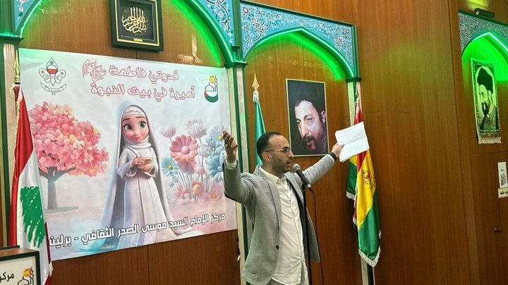 تقرير مصور/ مركز الإمام موسى الصدر يقيم حفلا خاصا بالفتيات اللاتي بلغن سن التكليف في برلين الألمانية