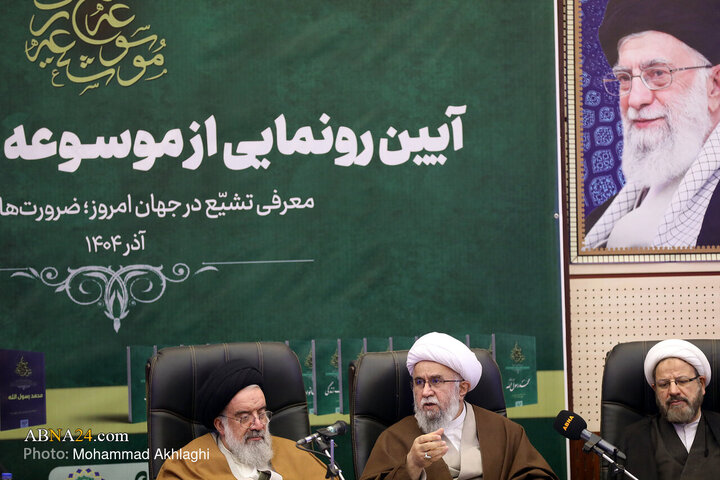 آیین رونمایی از موسوعه معارف شیعه در مجمع جهانی اهل‌بیت(ع)