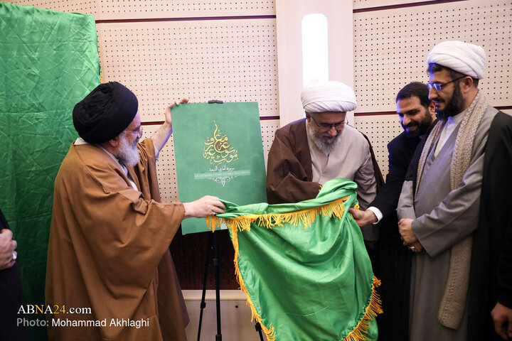 آیین رونمایی از موسوعه معارف شیعه در مجمع جهانی اهل‌بیت(ع)