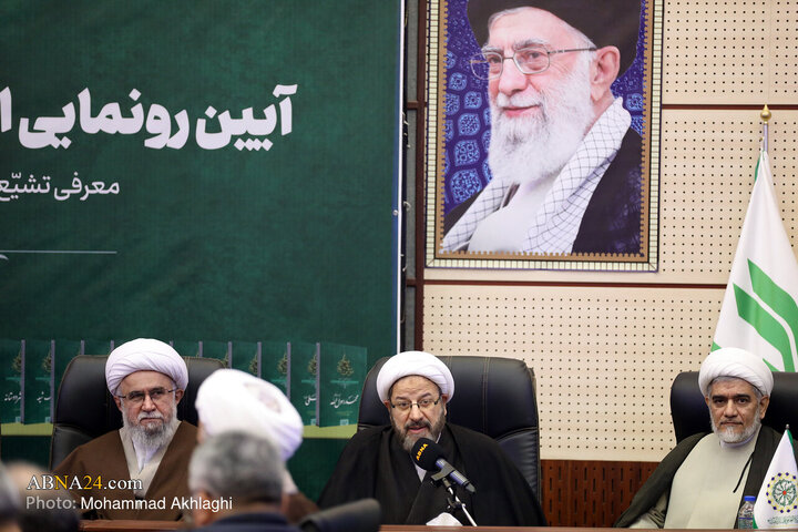 آیین رونمایی از موسوعه معارف شیعه در مجمع جهانی اهل‌بیت(ع)