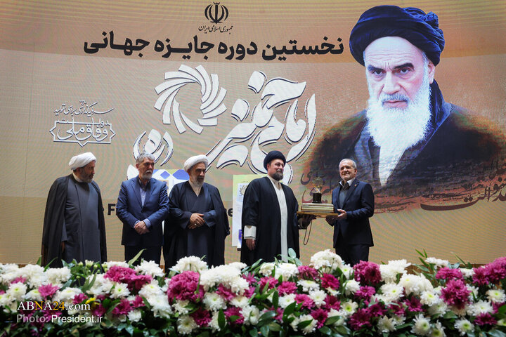 اختتامیه نخستین دوره جایزه جهانی امام خمینی (ره)