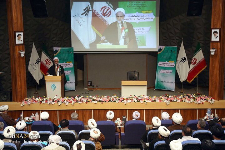 همایش ملی «مکتب و سیره پیامبر اعظم(ص)؛ علوم انسانی اسلامی انسان‌ساز و جامعه‌پرداز»