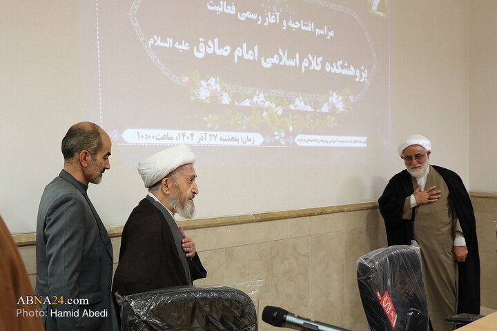 مراسم افتتاحیه پژوهشکده کلام امام جعفرصادق(ع)