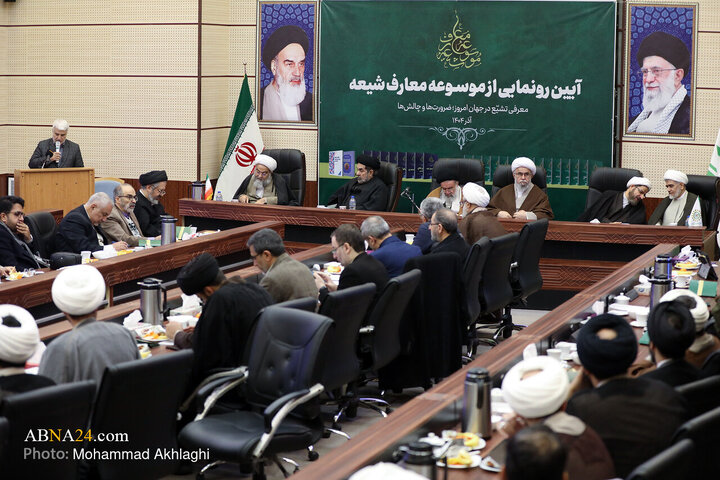 Informe fotográfico | Ceremonia de presentación de la Enciclopedia de Conocimientos Shiíes en la Asamblea Mundial de Ahlul Bayt (PB)