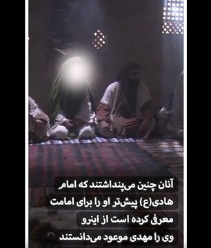 Vîdyo | Xalên Gumanê û Nebûna Tevahî di Îmametê de di nav Şîeyan de piştî Îmam Hadî(s.x)