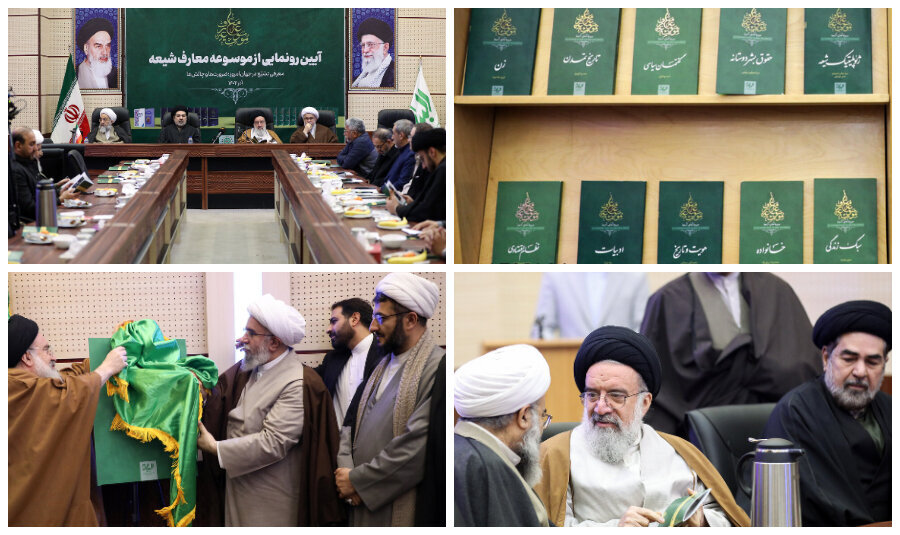 إزاحة الستار عن «موسوعة معارف الشيعة»/ منظومة معرفية للتعريف بالتشيّع على أساس العقل والفهم الإنساني المشترك