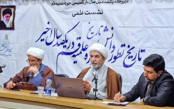 گزارشی از کرسی ترویجی «سیر تطور دانش تاریخ در سده اخیر در حوزه علمیه قم»