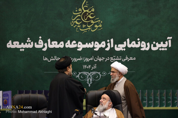 Photos (1): Unveiling ceremony of Encyclopedia of Shia teachings held at AhlulBayt World Assembly