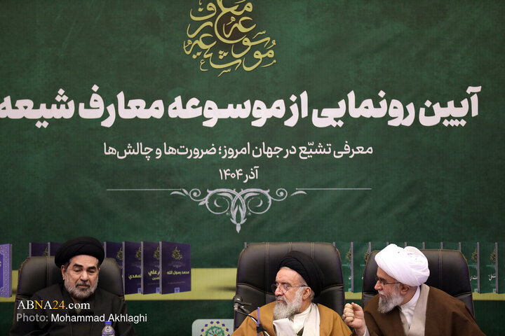 Photos (1): Unveiling ceremony of Encyclopedia of Shia teachings held at AhlulBayt World Assembly