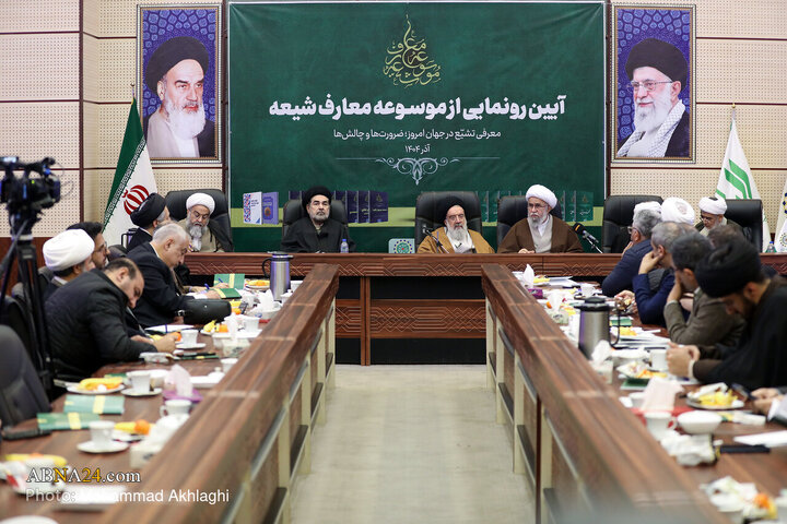 Photos (1): Unveiling ceremony of Encyclopedia of Shia teachings held at AhlulBayt World Assembly