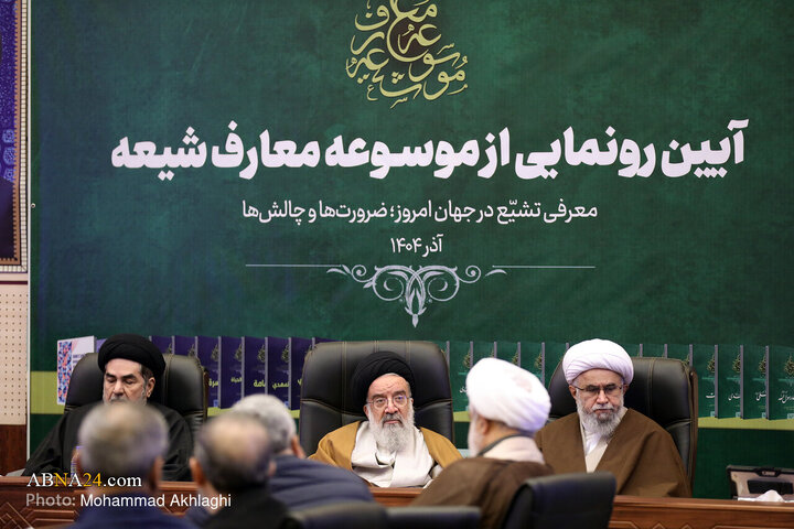 Photos (2): Unveiling ceremony of Encyclopedia of Shia teachings held at AhlulBayt World Assembly