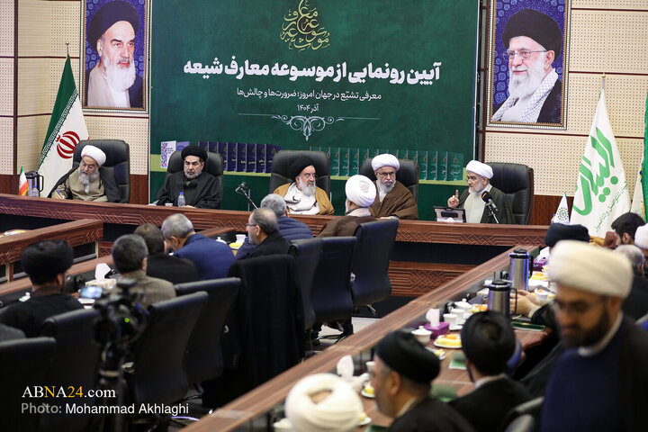 Photos (2): Unveiling ceremony of Encyclopedia of Shia teachings held at AhlulBayt World Assembly