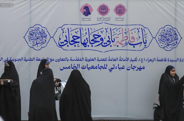 تقرير مصور/ برعاية العتبة العلوية..مشاركة 600 طالبة جامعية في مهرجان (عباءتي) الذي يقام في محافظة البصرة