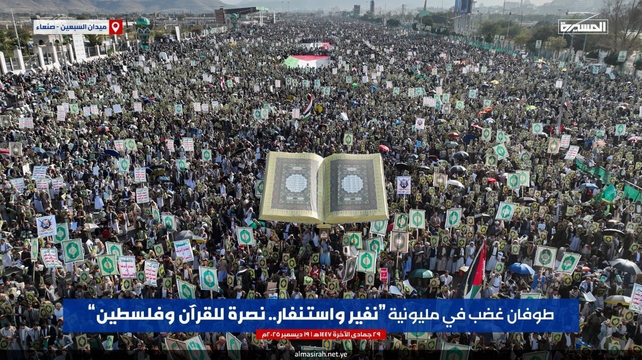 “Protestoyên(Xwepêşandana) Mezin ên Yemeniyan di Piştgiriya Quranê û Filîstinê de + Vîdyo”