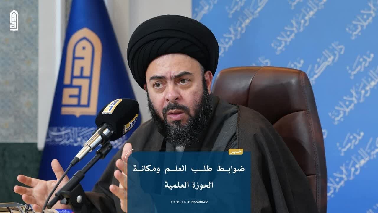 باحث ديني في النجف: ضرورة طلب العلم من أهله والحوزة في صميم وجدان الأمة
