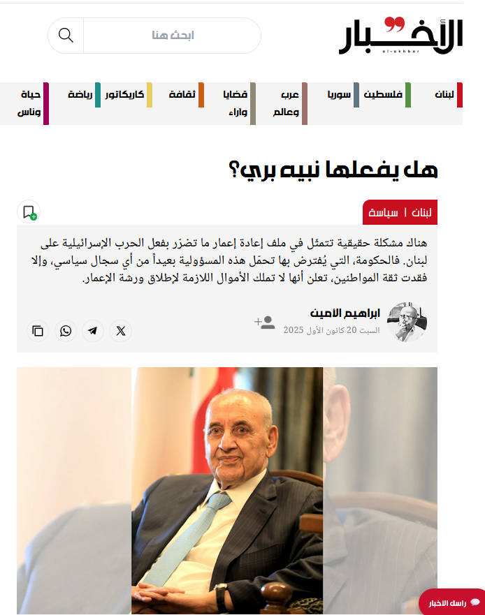 بن‌بست بازسازی لبنان؛ فشار خارجی علیه مقاومت و انفعال داخلی