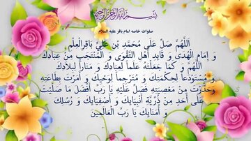 Ziyarat of Imam Mohammad Baqir (A)