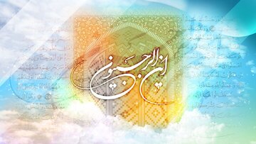 ویدیو | ماه رجب؛ ماه دعا، عبادت و توسل