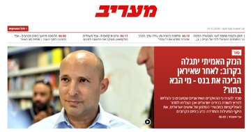 Pangamba ng mga Zionista sa Umano’y Pag-hack sa mga Telepono ng mga Opisyal ng Rehimeng Israeli