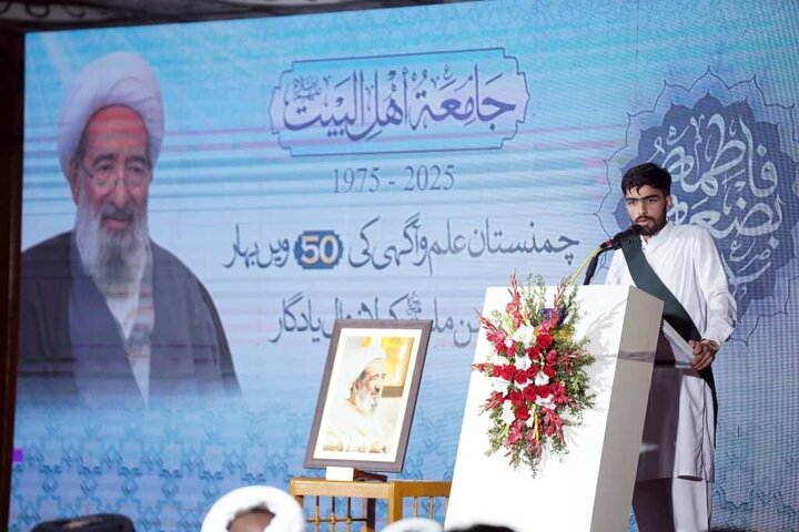 تقرير مصور/ مراسم احتفال بالذكرى الخميسن لتأسيس جامعة أهل البيت (ع) في العاصمة الباكستانية