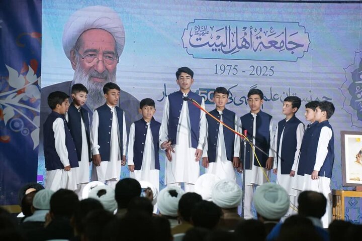 تقرير مصور/ مراسم احتفال بالذكرى الخميسن لتأسيس جامعة أهل البيت (ع) في العاصمة الباكستانية