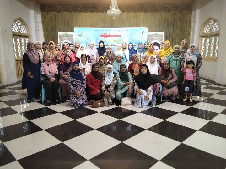 تقرير مصور/ ندوة تحت عنوان "فاطمة الزهراء (ع) قدوة للمرأة المسلمة في عصرنا الحاضر" بمدينة يانغون في ميانمار