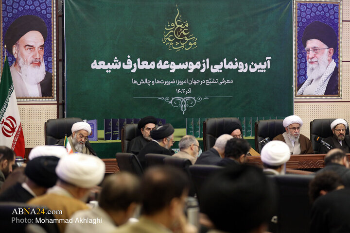 تقرير مصور/ مراسم إزاحة الستار عن موسوعة "المعارف الشيعية" في المجمع العالمي لأهل البيت(ع)