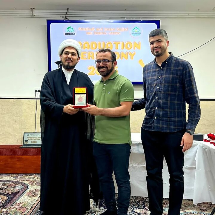 مرکز امام سجاد