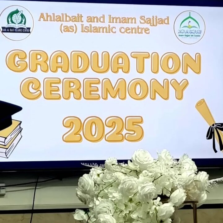 مرکز امام سجاد