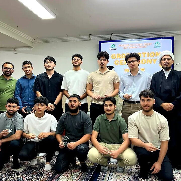 مرکز امام سجاد