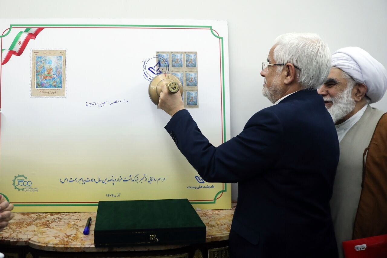 Iran unveils commemorative stamp marking 1,500th anniversary of Prophet Muhammad’s birth