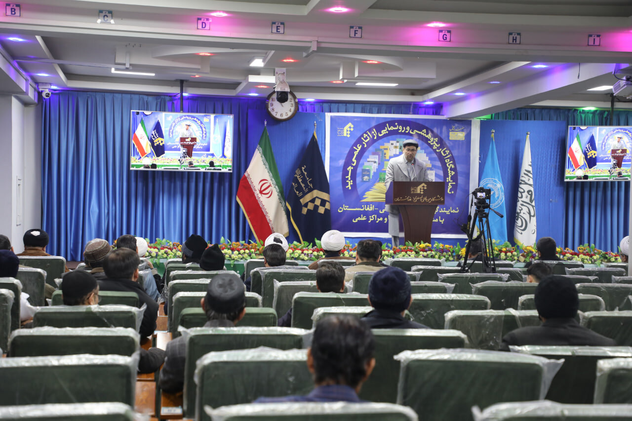 اختتامیه نمایشگاه آثار پژوهشی جامعه‌المصطفی(ص) افغانستان؛ نگاه به تحقیق در افغانستان هنوز سنتی و محدود است
