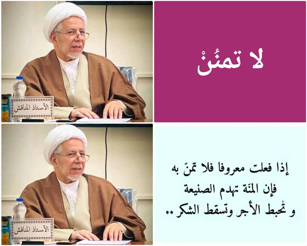Usijivune kwa Maneno Maneno na Kujiona Mwenye Fadhila | Ibada na Jema lolote bila Unyenyekevu, ni Njia ya kupoteza kila Kheri