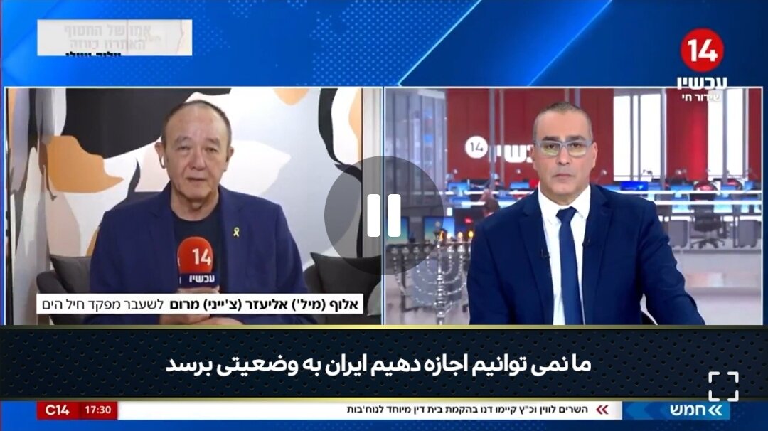 Video | Dating Heneral ng Israel: Ang Pangunahing Banta ng Iran ay ang mga Misayl, Hindi ang Programang Nuklear