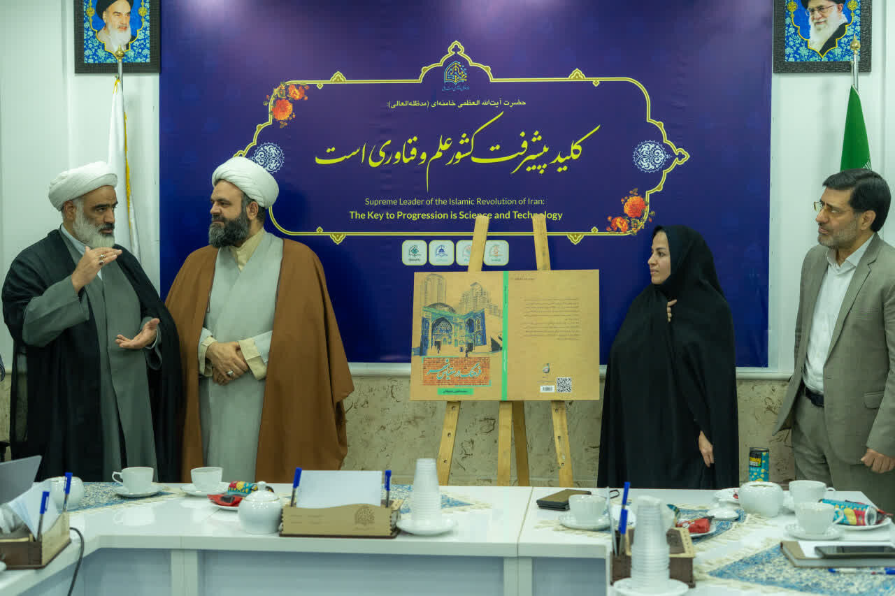 استقبال مدیریت شهری قم از نوآوری و خلاقیت/ رونمایی کتاب «فرهنگ در مقیاس شهر» با حضور مدیران شهرداری و اعضای شورای شهر