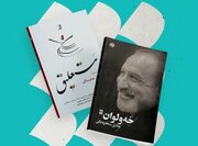 دوو کتێبی کوردی لە ئیلام ڕوونوێنی کرا