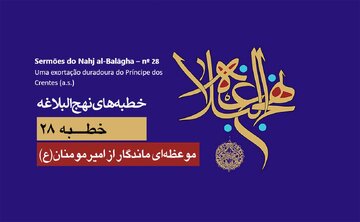 Sermões do Nahj al-Balāgha – nº 28 Uma exortação duradoura do Príncipe dos Crentes (a.s.)