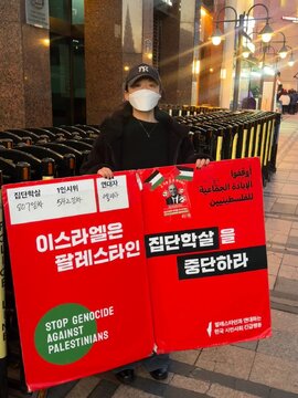 Photos / Day 541: One-Person Protest in Front of Israeli Embassy in S. Korea Condemns Gaza Genocide