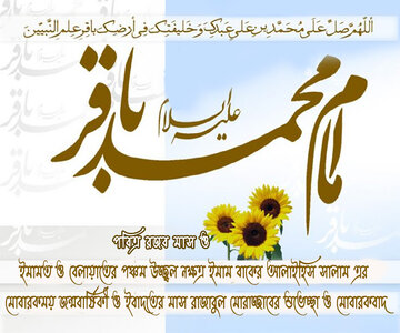 রজব মাস হচ্ছে ক্ষমা প্রার্থনা, মোনাজাত এবং আল্লাহর নৈকট্য লাভের মাস।