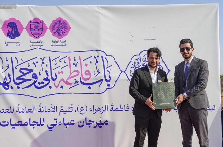 تقرير مصور/ بهدف ترسيخ قيم العفاف والهوية الإسلامية في الوسط الجامعي.. تكريم 1000 طالبة من جامعة ميسان العراقية