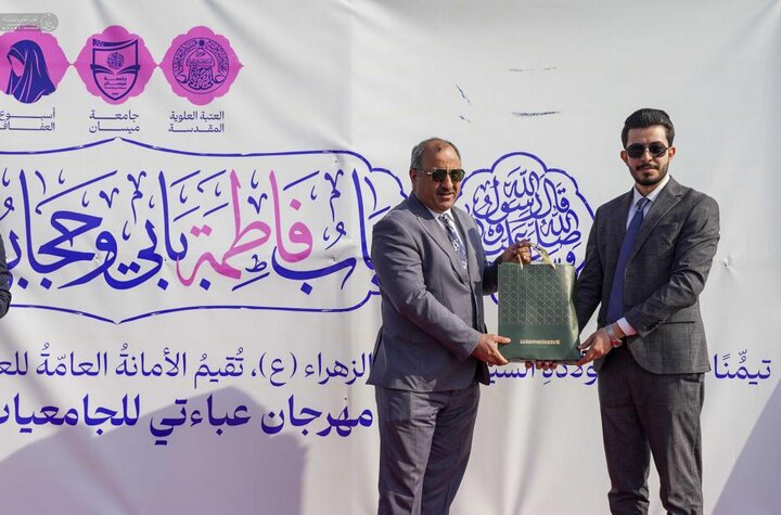 تقرير مصور/ بهدف ترسيخ قيم العفاف والهوية الإسلامية في الوسط الجامعي.. تكريم 1000 طالبة من جامعة ميسان العراقية