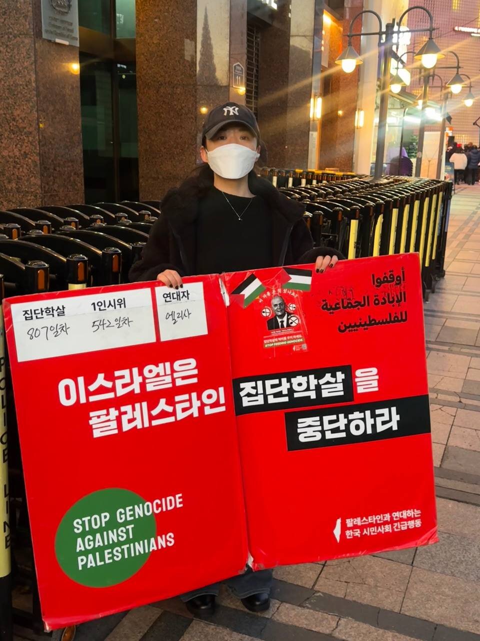 Photos / Day 541: One-Person Protest in Front of Israeli Embassy in S. Korea Condemns Gaza Genocide